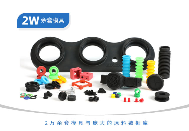密封件模壓硫化解密？